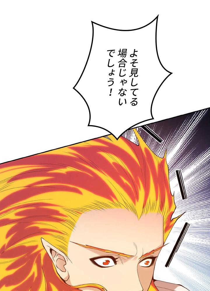 ロベル〜ウォースピリットの継承者〜 138話 - 21