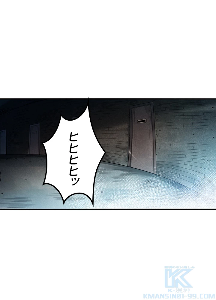 ロベル〜ウォースピリットの継承者〜 148話 - 58