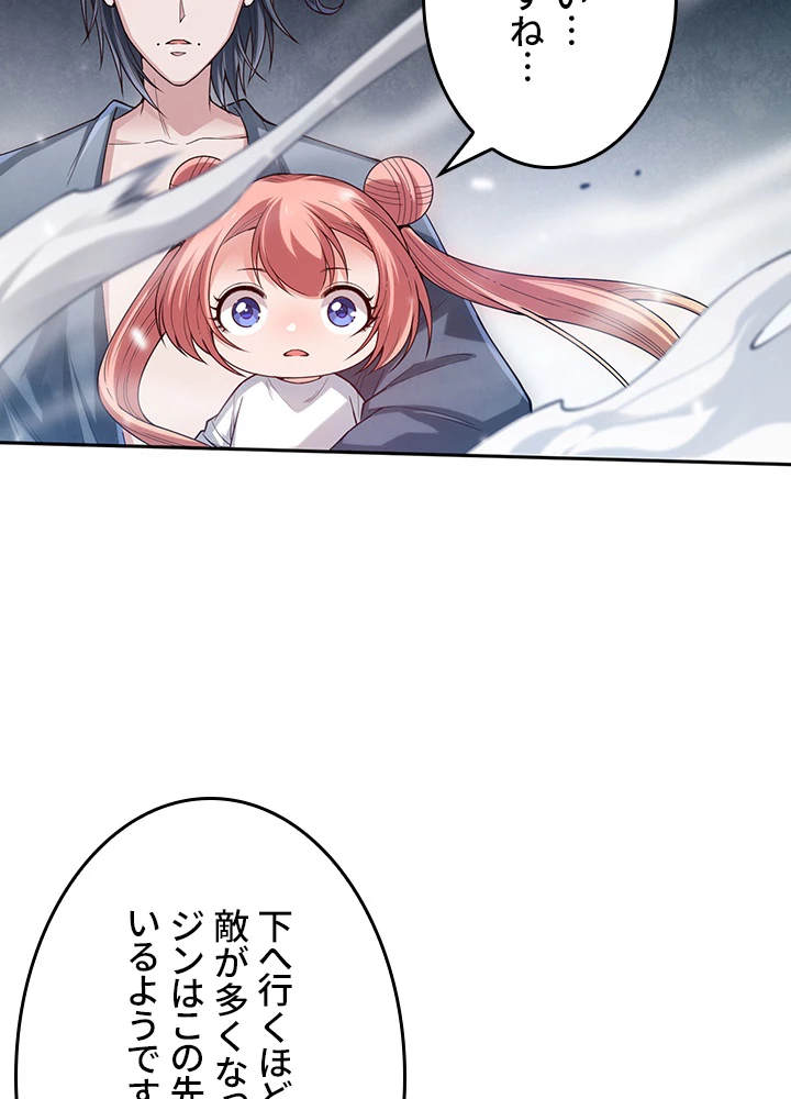 ロベル〜ウォースピリットの継承者〜 143話 - 51