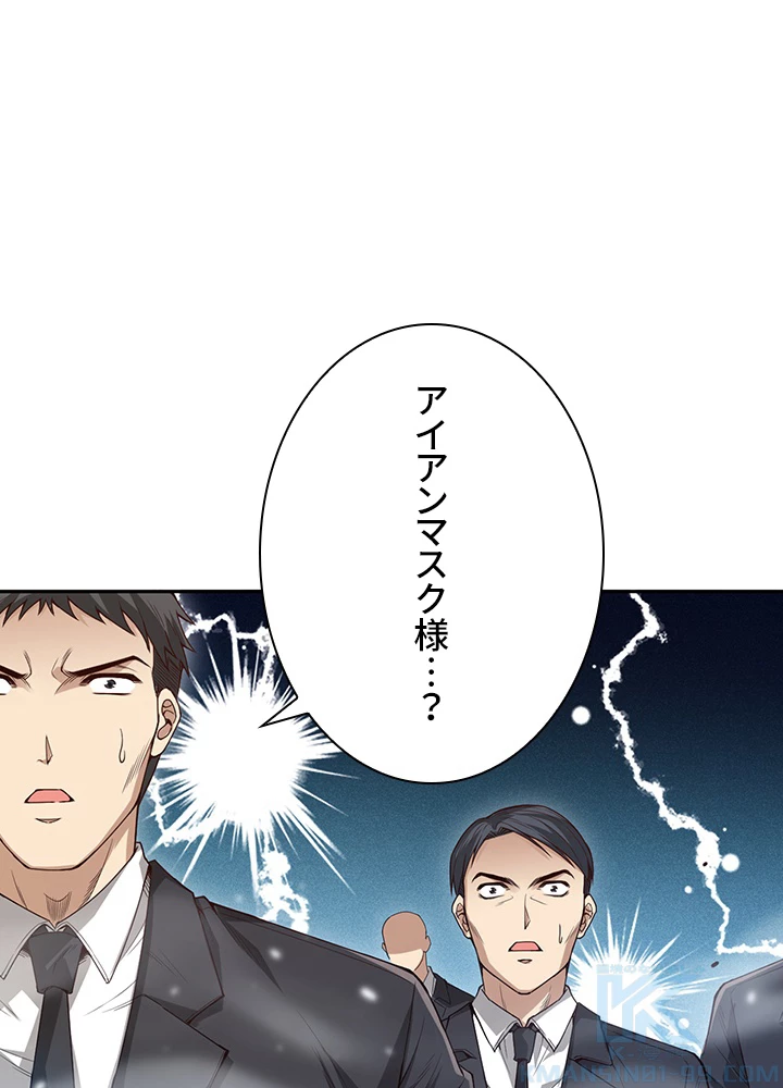 ロベル〜ウォースピリットの継承者〜 133話 - 1