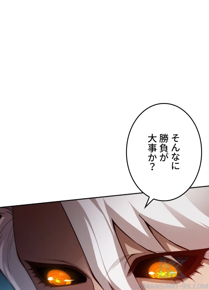 ロベル〜ウォースピリットの継承者〜 141話 - 49