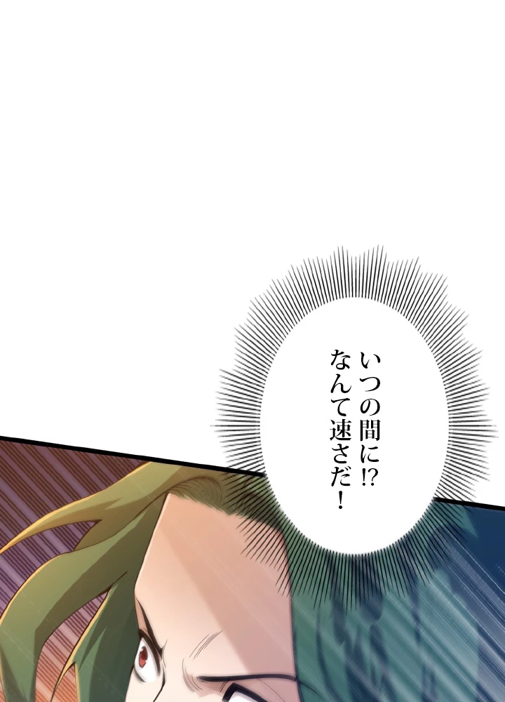 ロベル〜ウォースピリットの継承者〜 136話 - 20