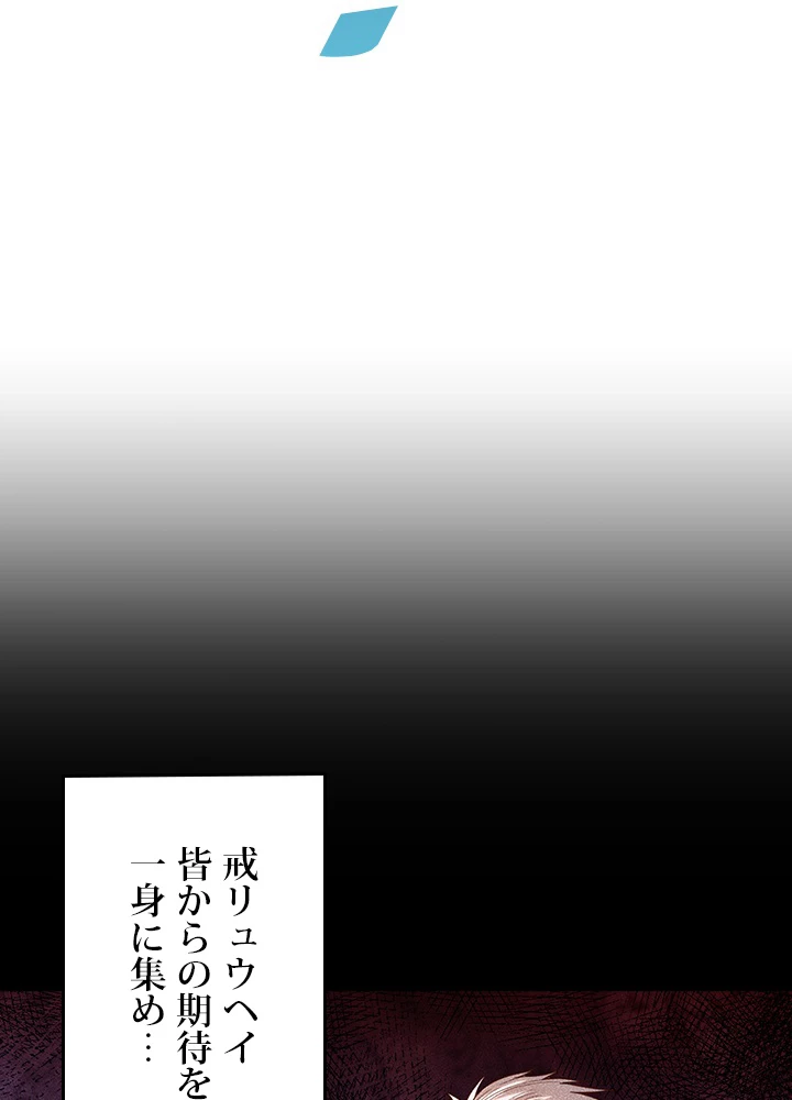 ロベル〜ウォースピリットの継承者〜 146話 - 56