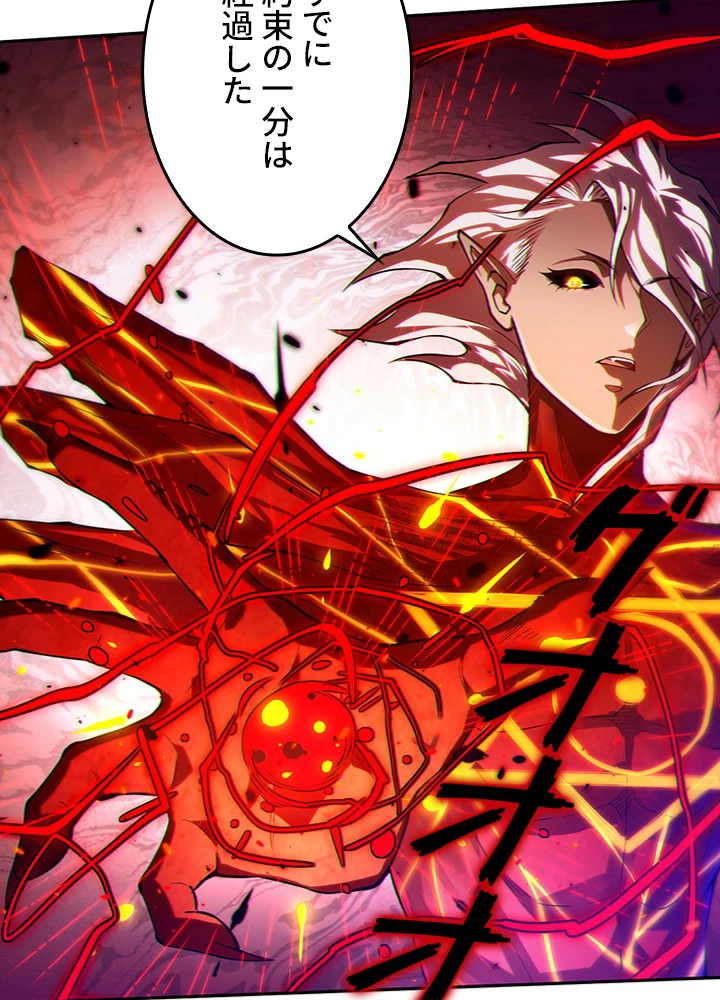 ロベル〜ウォースピリットの継承者〜 142話 - 48