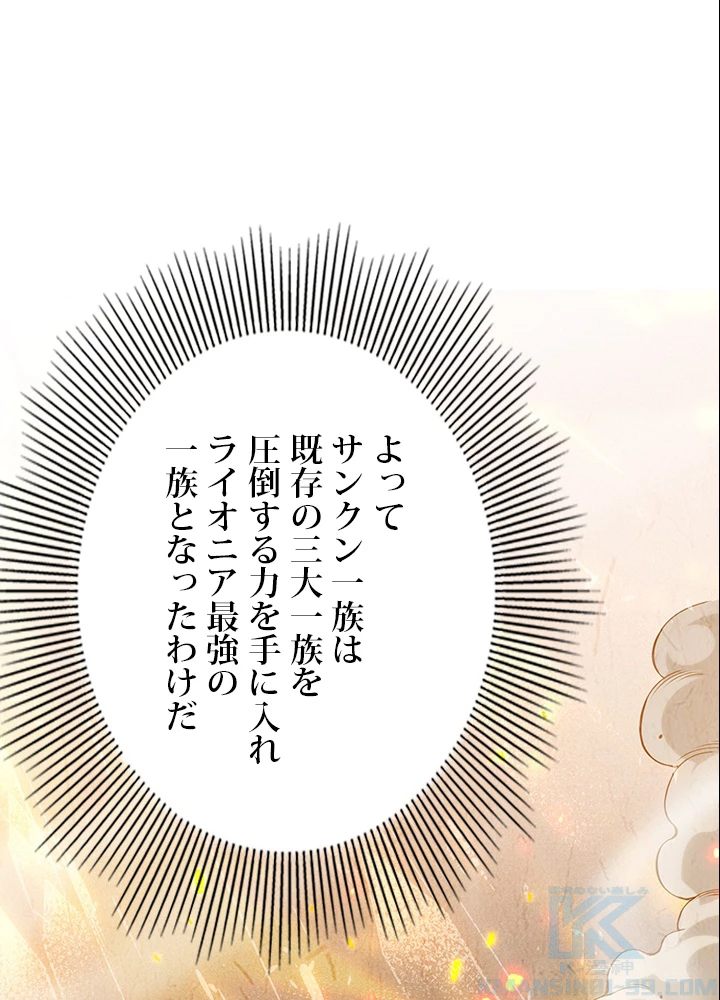 ロベル〜ウォースピリットの継承者〜 134話 - 10