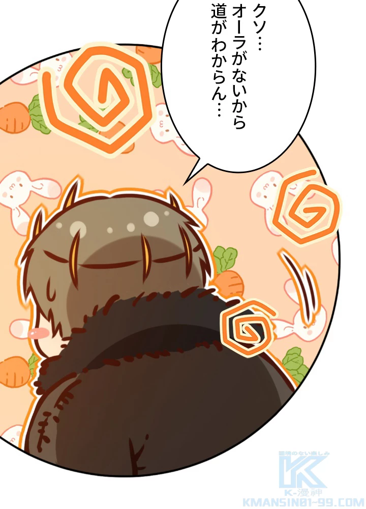 ロベル〜ウォースピリットの継承者〜 140話 - 49