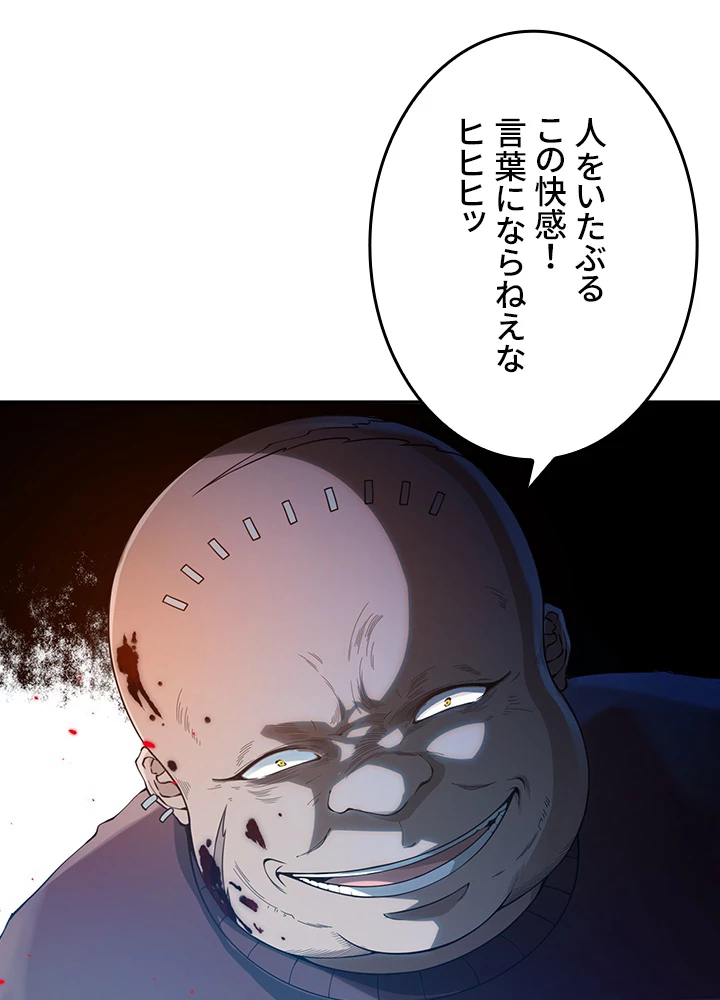 ロベル〜ウォースピリットの継承者〜 148話 - 59