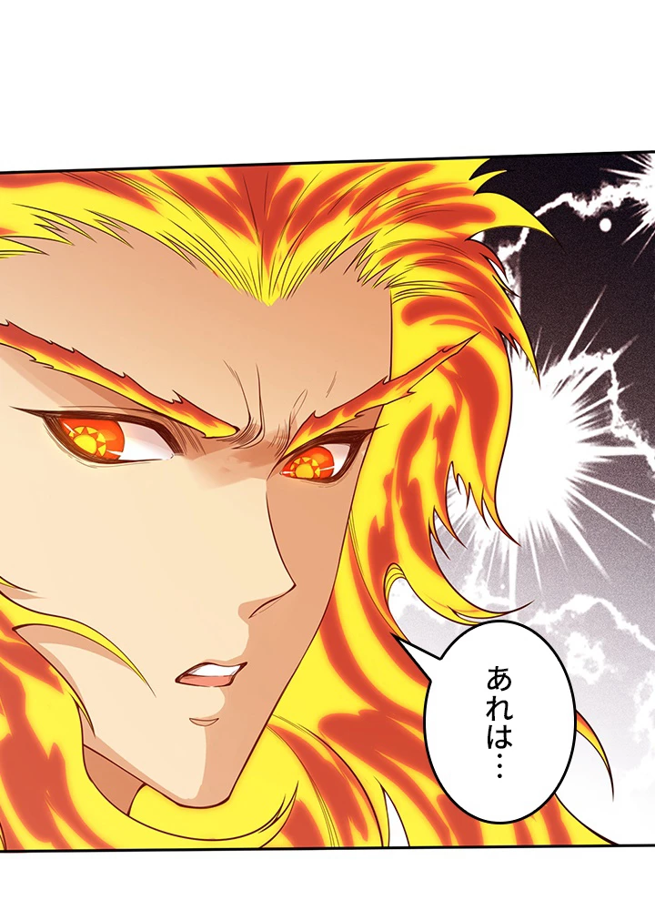 ロベル〜ウォースピリットの継承者〜 152話 - 57