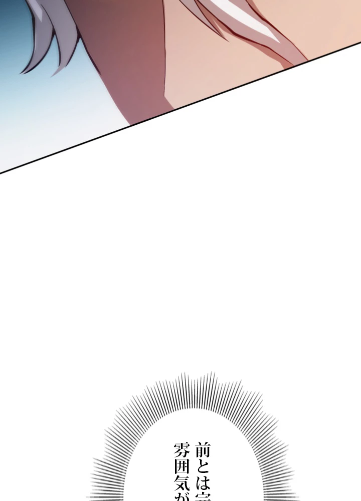 ロベル〜ウォースピリットの継承者〜 141話 - 50