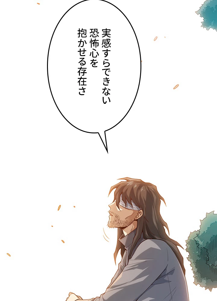 ロベル〜ウォースピリットの継承者〜 145話 - 53