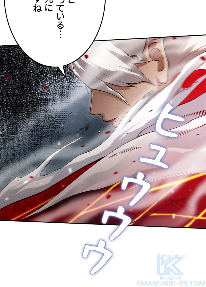 ロベル〜ウォースピリットの継承者〜 143話 - 52