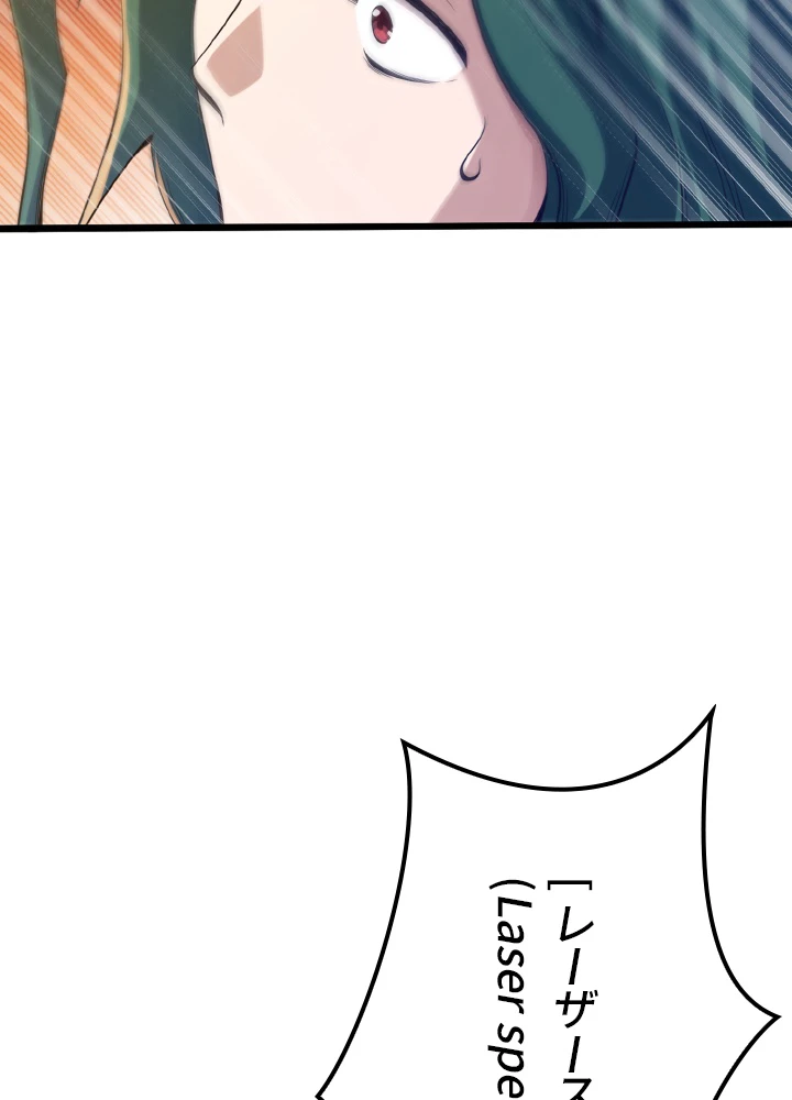 ロベル〜ウォースピリットの継承者〜 136話 - 21