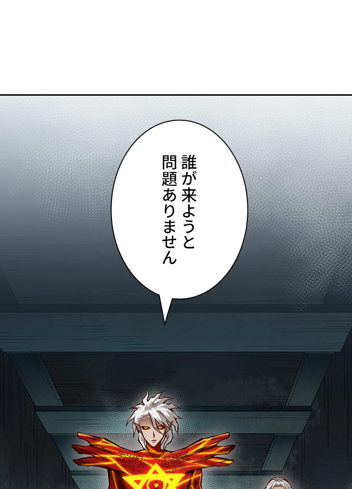 ロベル〜ウォースピリットの継承者〜 135話 - 14