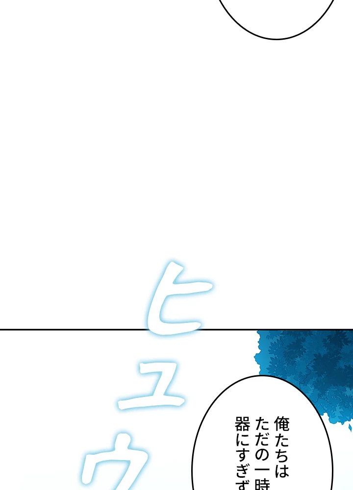 ロベル〜ウォースピリットの継承者〜 147話 - 54