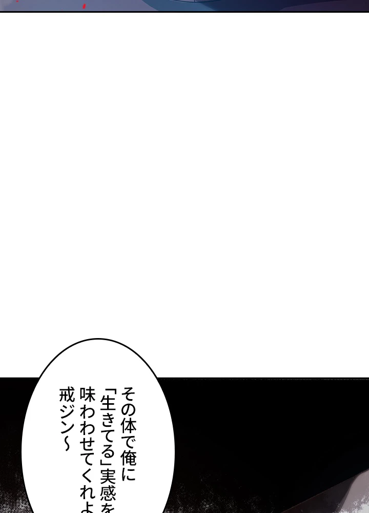 ロベル〜ウォースピリットの継承者〜 148話 - 60