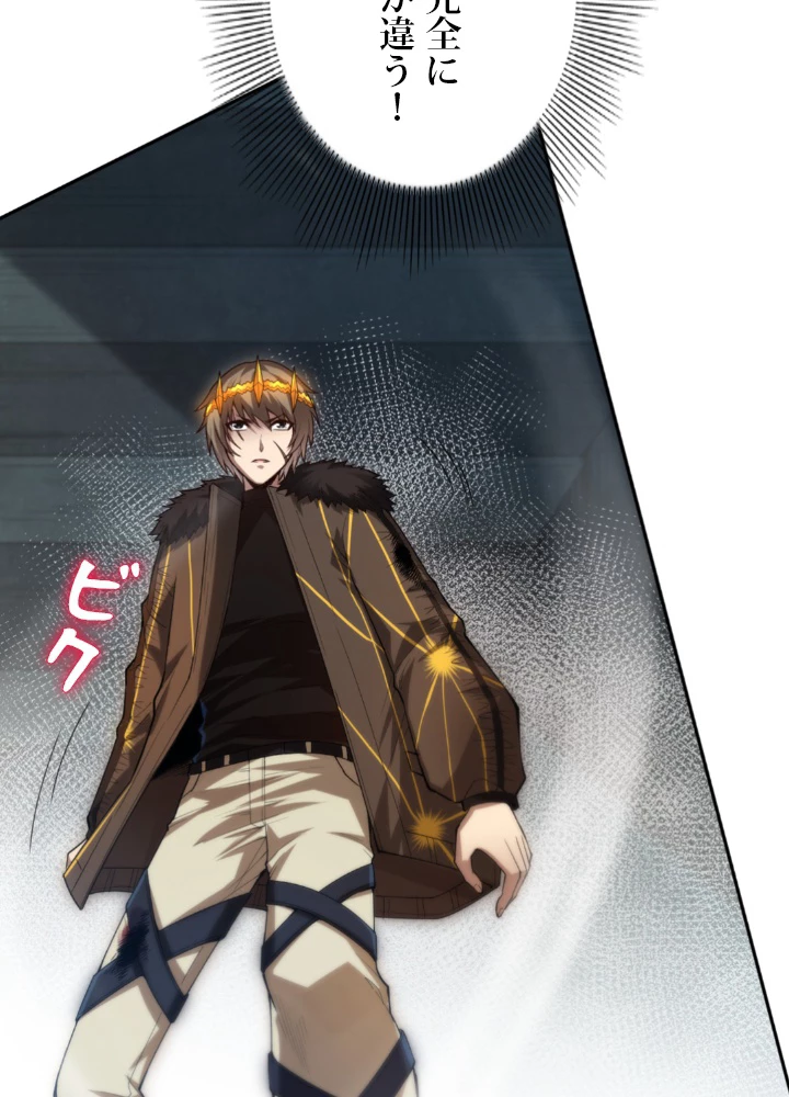 ロベル〜ウォースピリットの継承者〜 141話 - 51