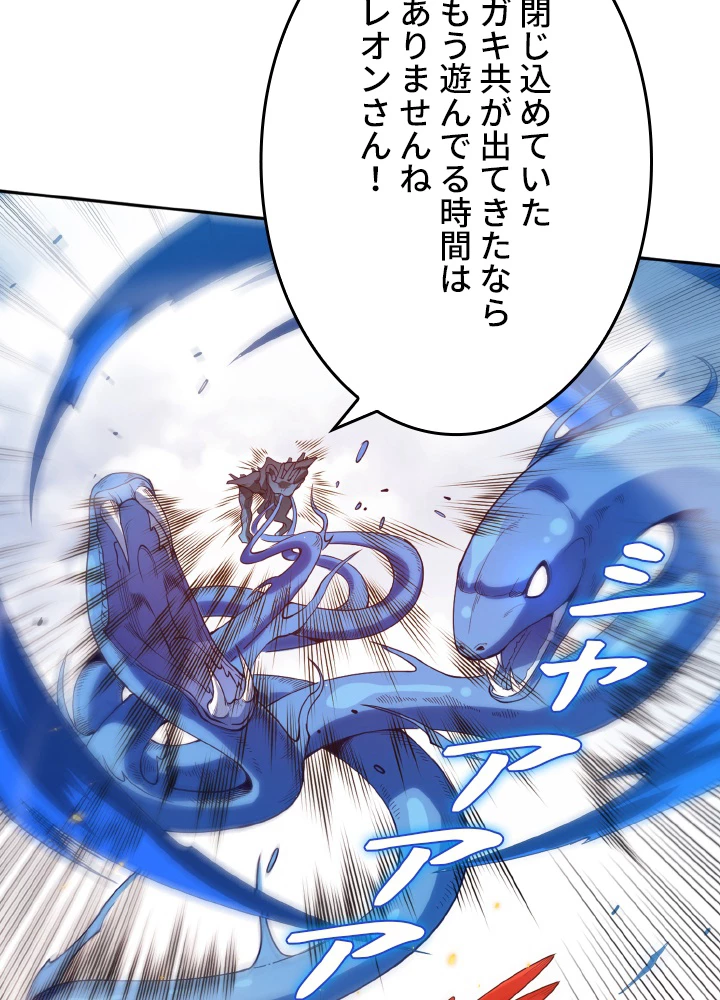 ロベル〜ウォースピリットの継承者〜 138話 - 23