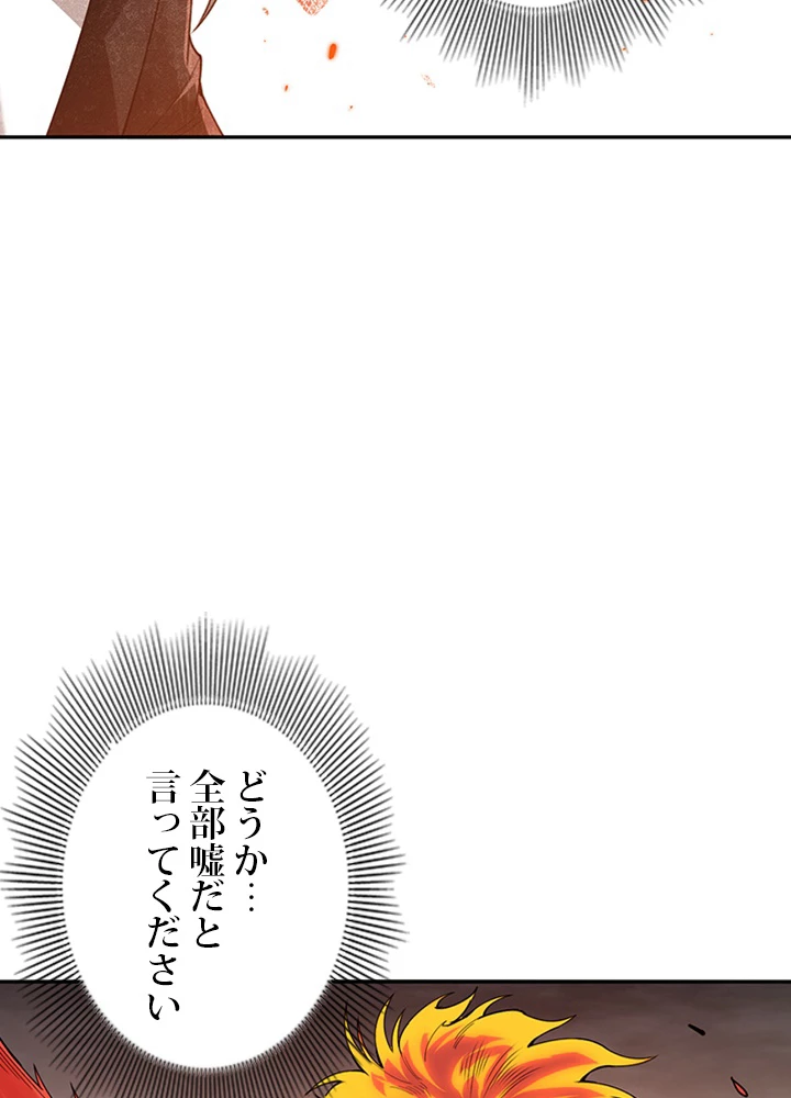 ロベル〜ウォースピリットの継承者〜 154話 - 83