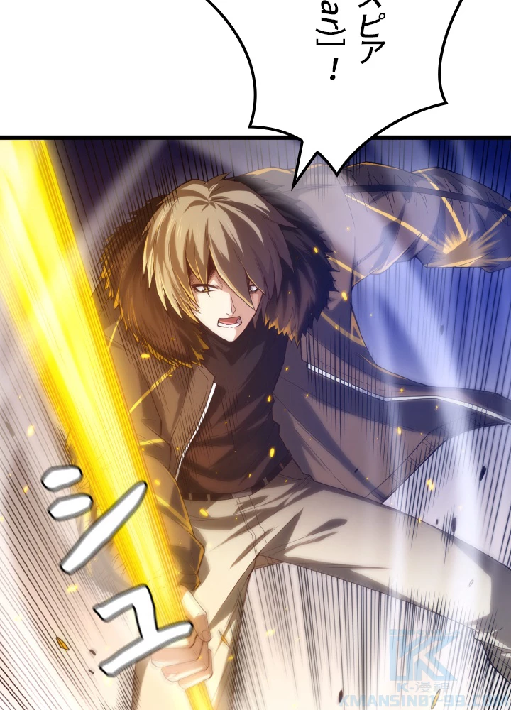 ロベル〜ウォースピリットの継承者〜 136話 - 22