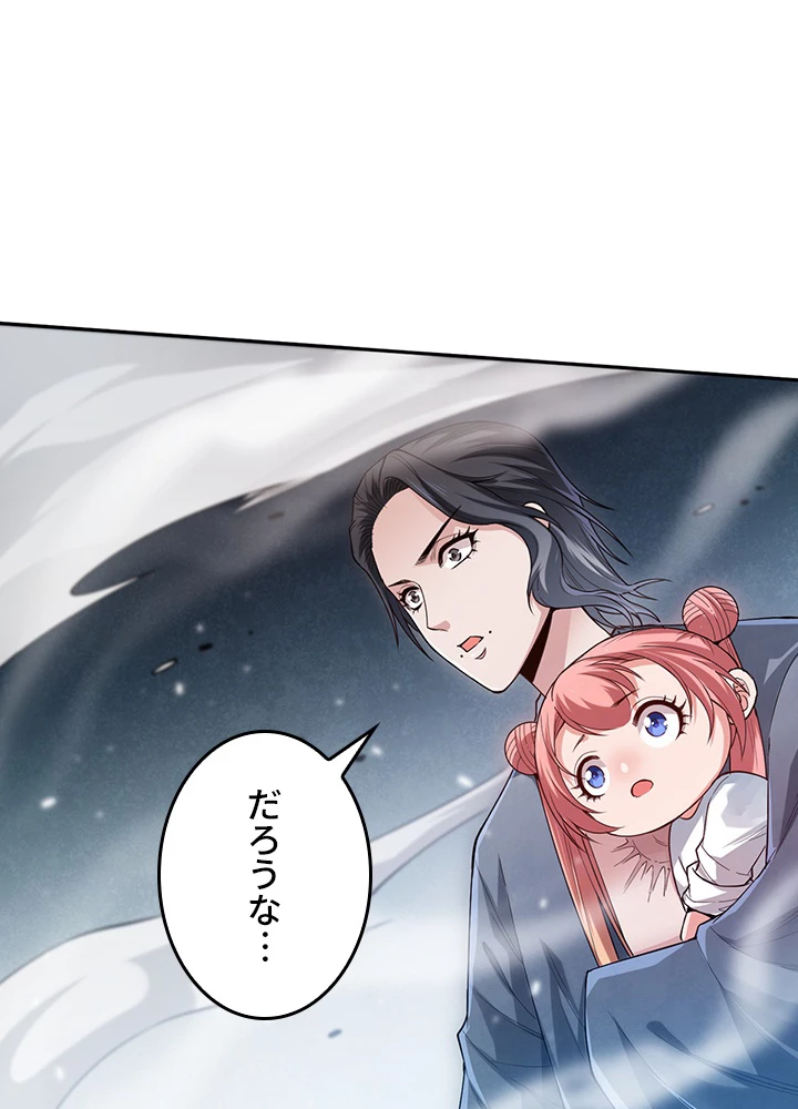 ロベル〜ウォースピリットの継承者〜 143話 - 53