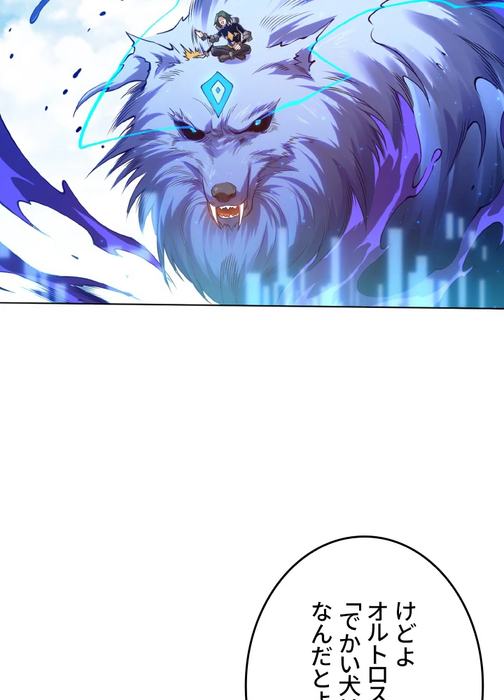 ロベル〜ウォースピリットの継承者〜 137話 - 23