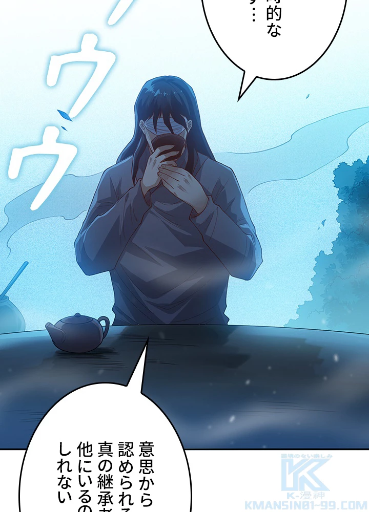 ロベル〜ウォースピリットの継承者〜 147話 - 55