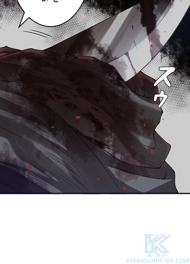 ロベル〜ウォースピリットの継承者〜 148話 - 61