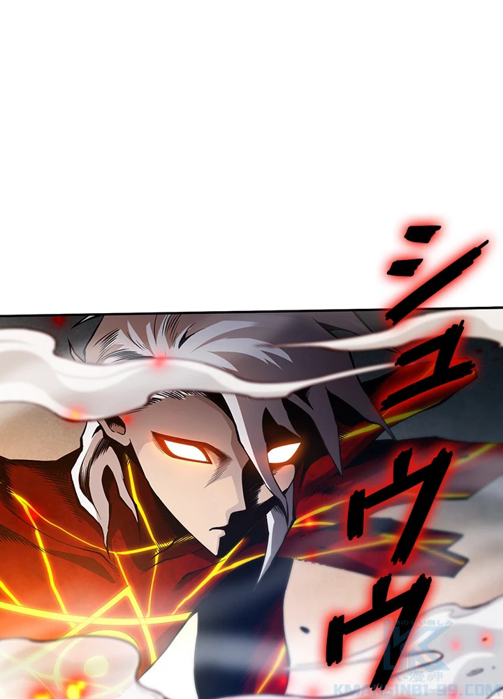 ロベル〜ウォースピリットの継承者〜 133話 - 4