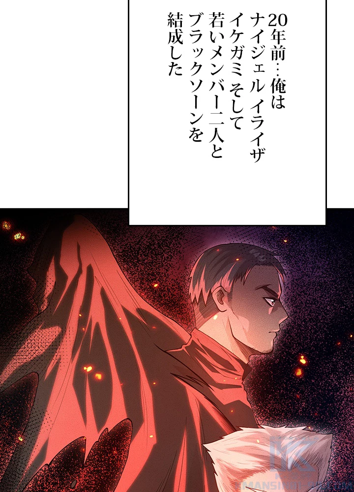 ロベル〜ウォースピリットの継承者〜 145話 - 55