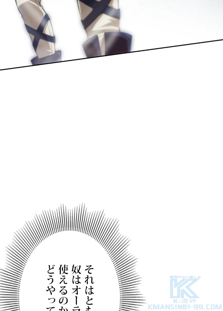 ロベル〜ウォースピリットの継承者〜 141話 - 52