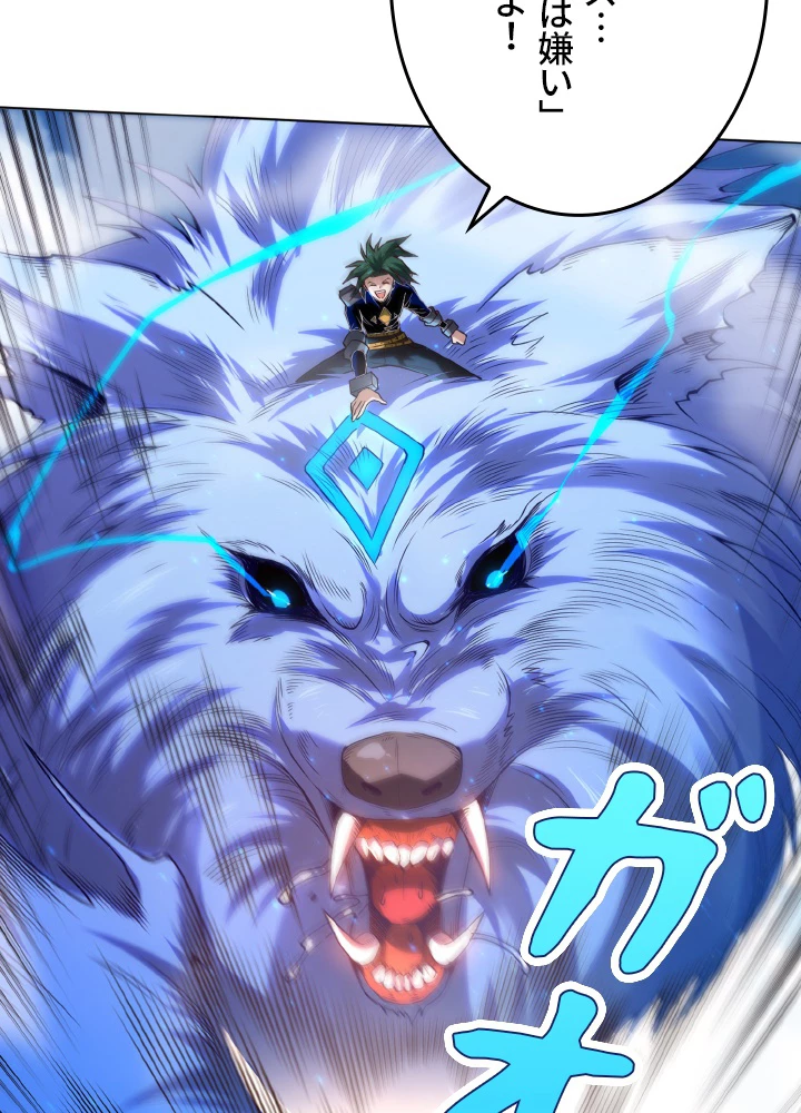 ロベル〜ウォースピリットの継承者〜 137話 - 24