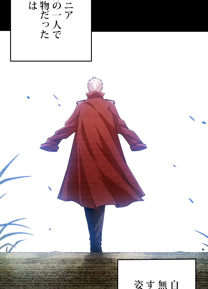 ロベル〜ウォースピリットの継承者〜 146話 - 59