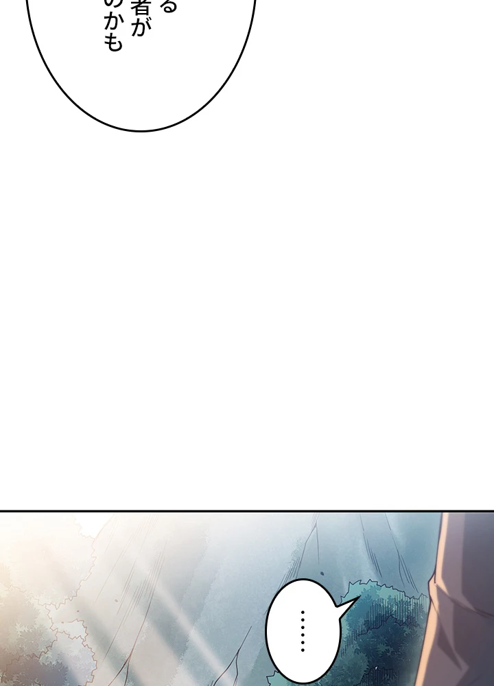 ロベル〜ウォースピリットの継承者〜 147話 - 56