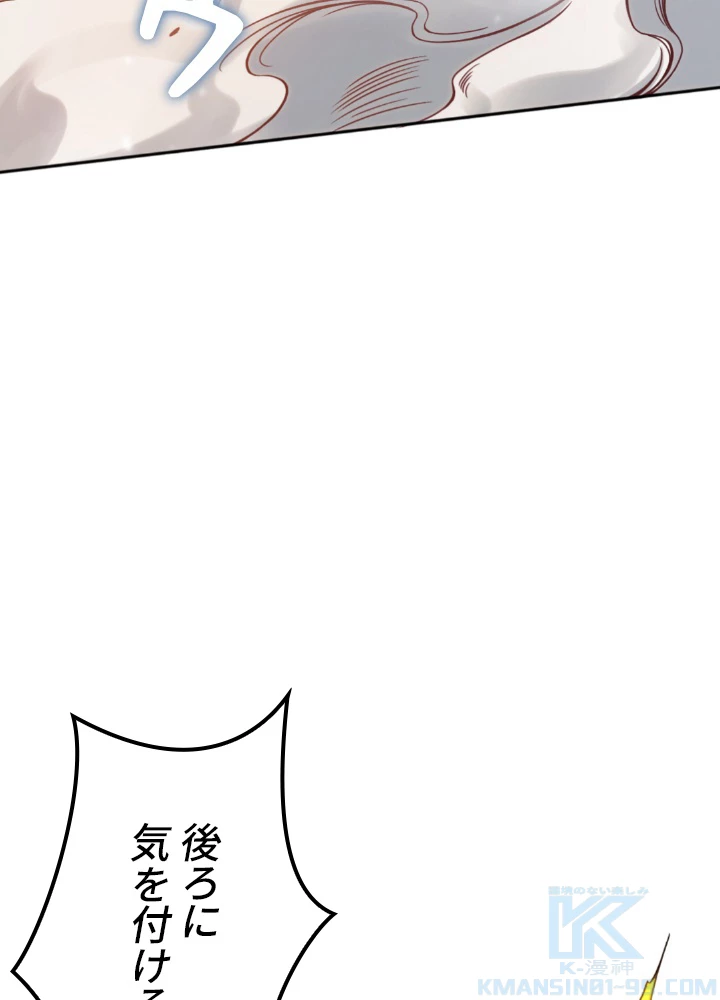 ロベル〜ウォースピリットの継承者〜 140話 - 52