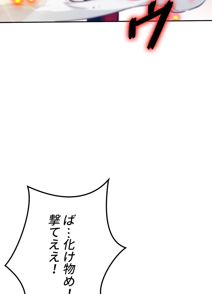 ロベル〜ウォースピリットの継承者〜 133話 - 5