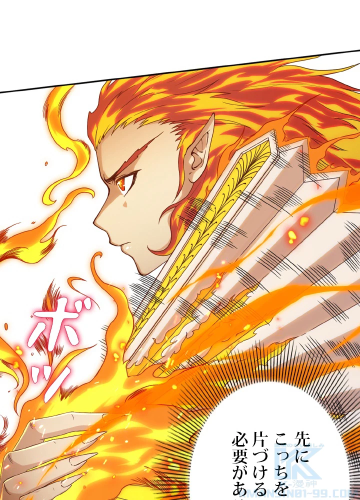 ロベル〜ウォースピリットの継承者〜 138話 - 25