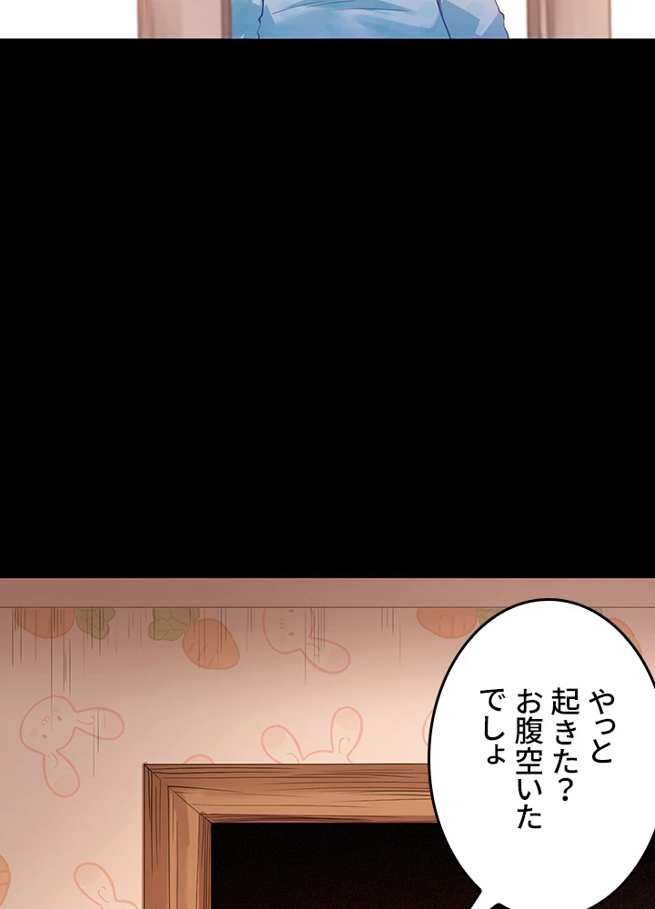 ロベル〜ウォースピリットの継承者〜 151話 - 60