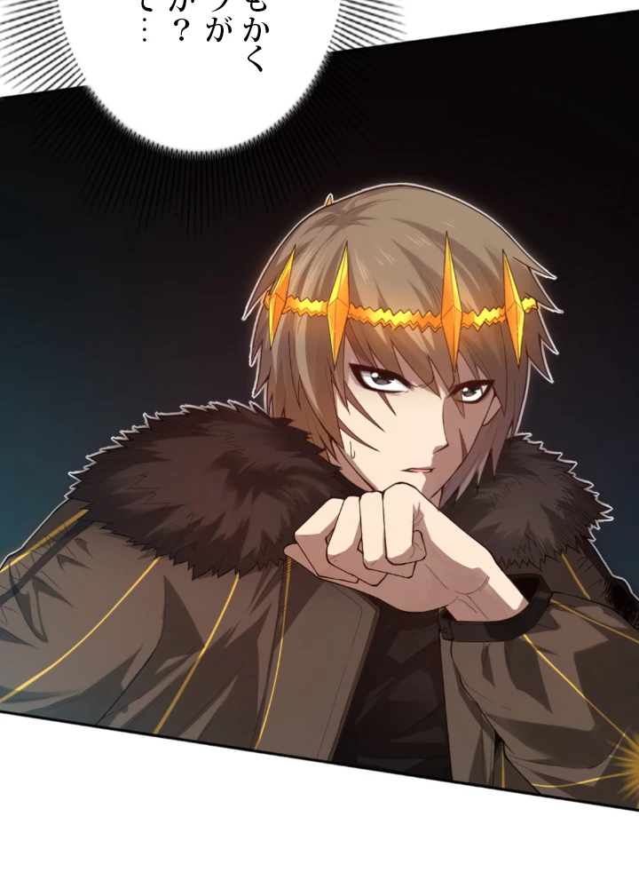 ロベル〜ウォースピリットの継承者〜 141話 - 53