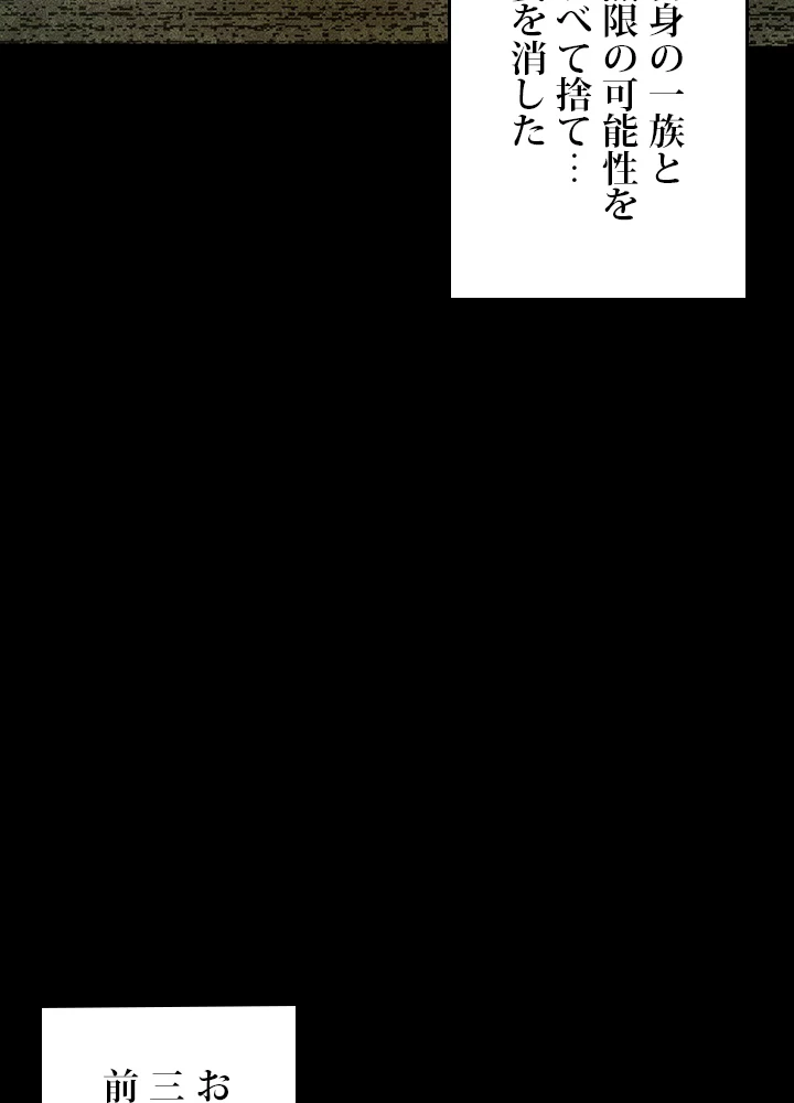 ロベル〜ウォースピリットの継承者〜 146話 - 60