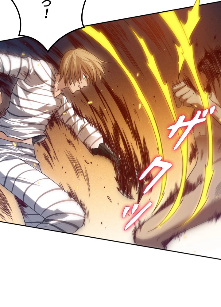 ロベル〜ウォースピリットの継承者〜 140話 - 53