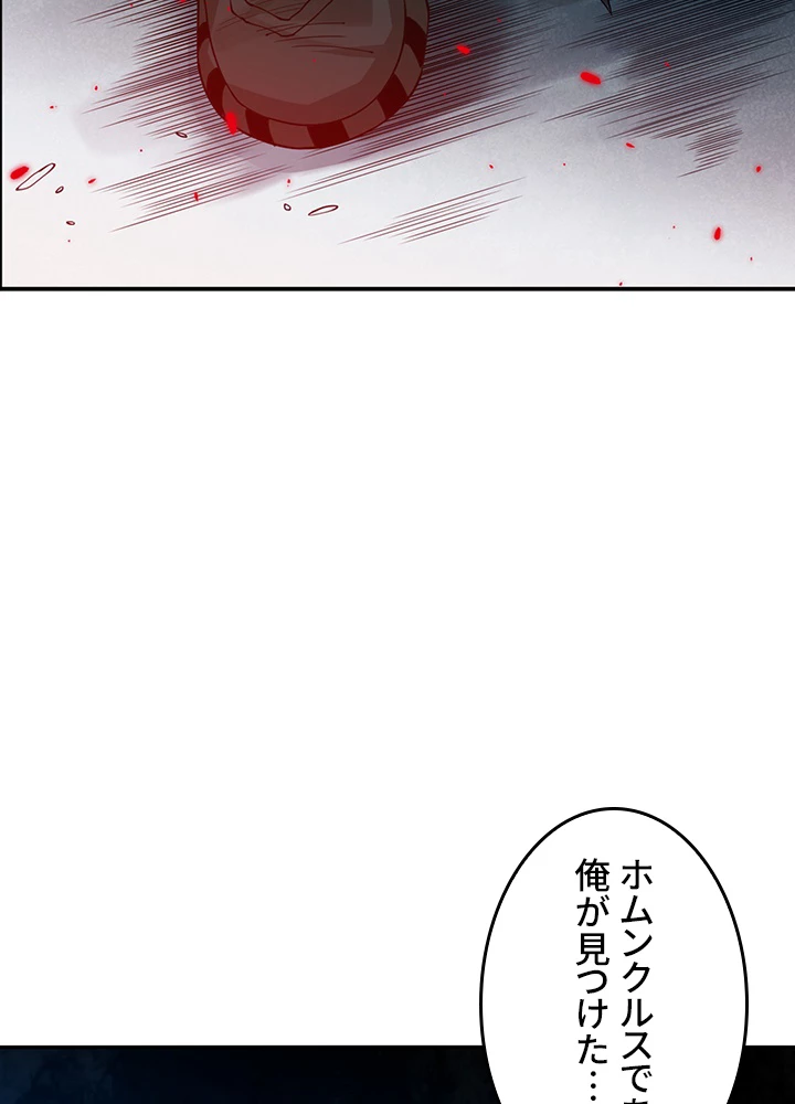 ロベル〜ウォースピリットの継承者〜 148話 - 63