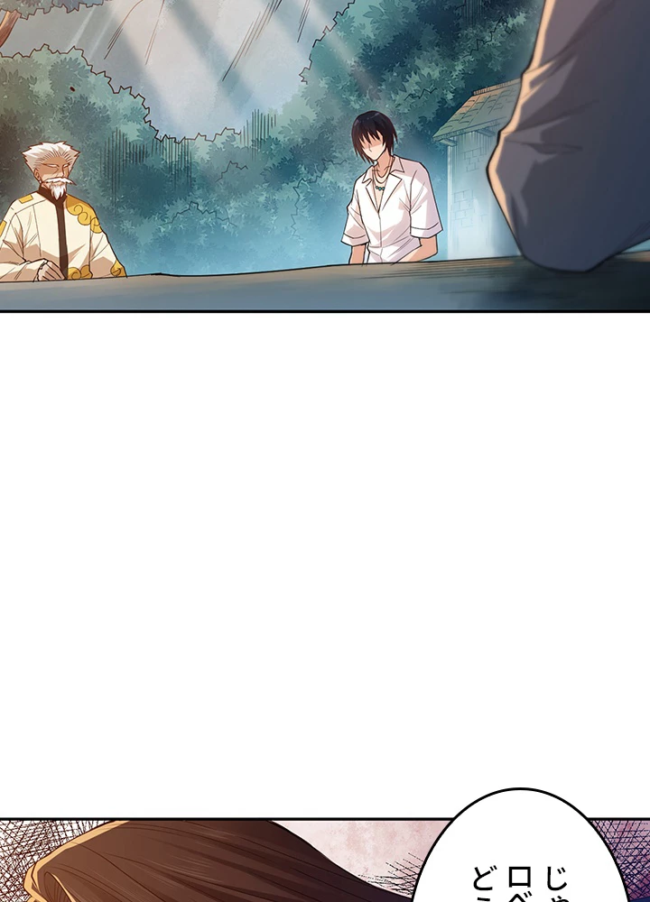 ロベル〜ウォースピリットの継承者〜 147話 - 57