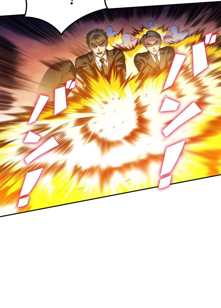 ロベル〜ウォースピリットの継承者〜 133話 - 6