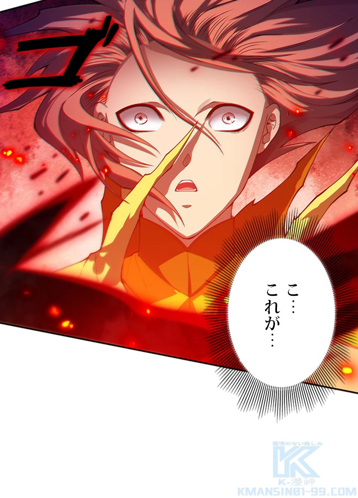 ロベル〜ウォースピリットの継承者〜 142話 - 52