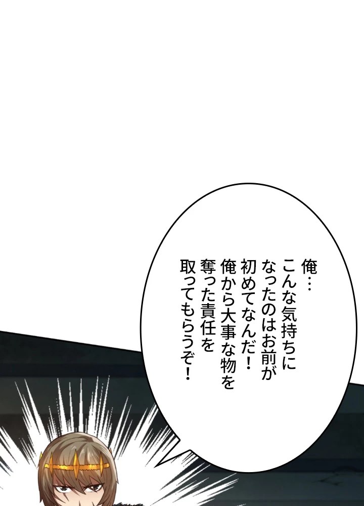 ロベル〜ウォースピリットの継承者〜 141話 - 54