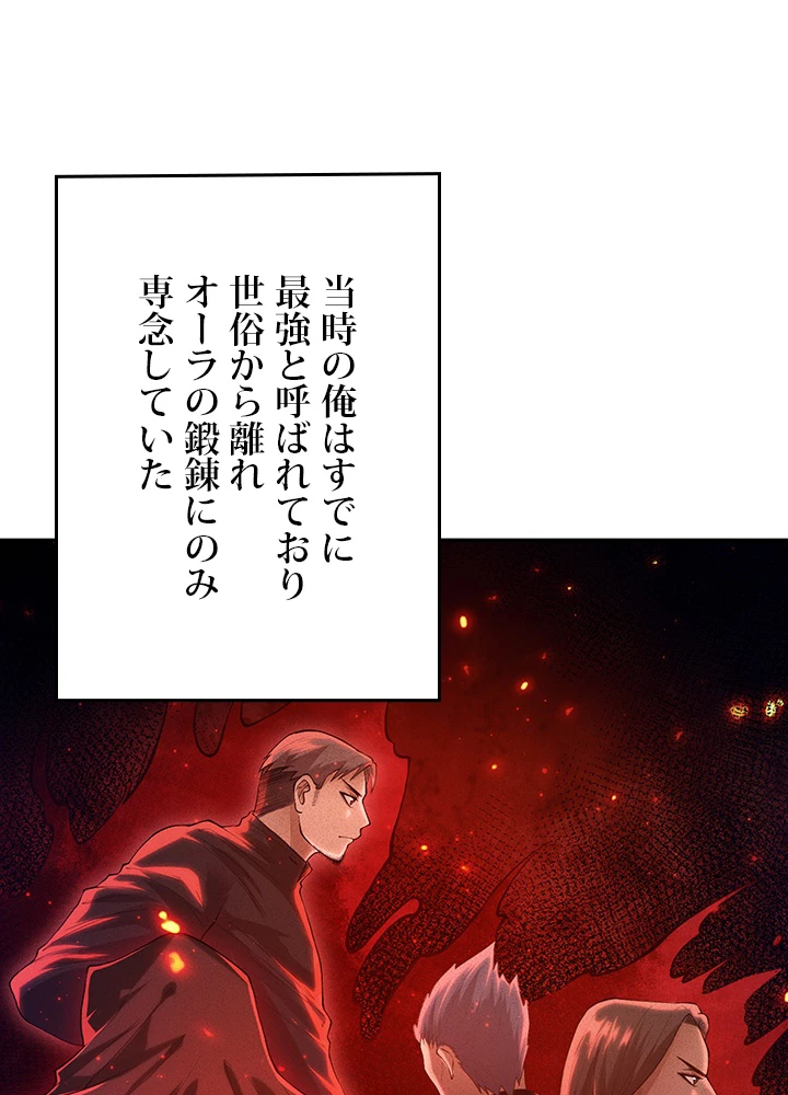 ロベル〜ウォースピリットの継承者〜 145話 - 57