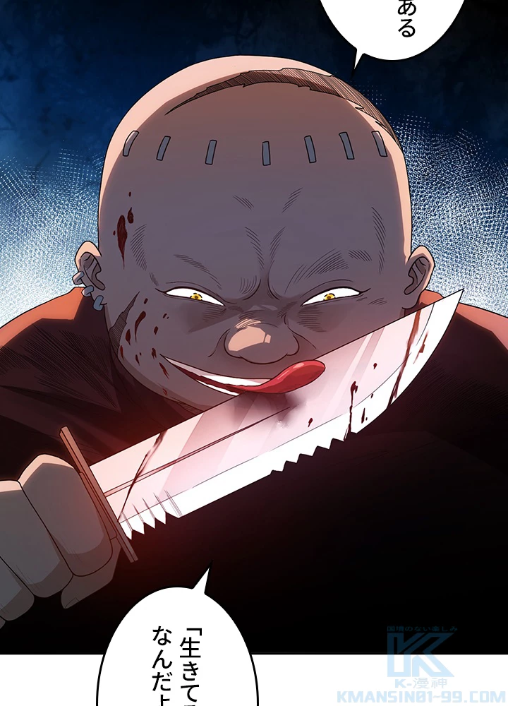 ロベル〜ウォースピリットの継承者〜 148話 - 64