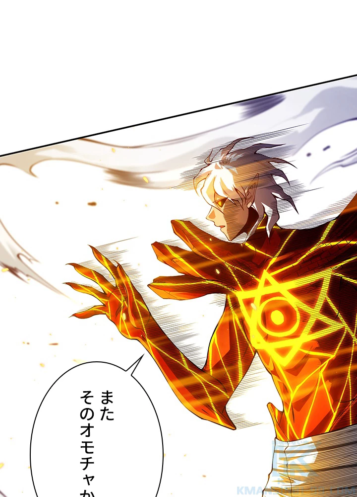 ロベル〜ウォースピリットの継承者〜 133話 - 7