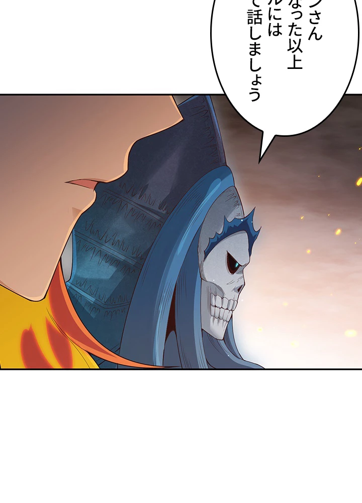 ロベル〜ウォースピリットの継承者〜 153話 - 69