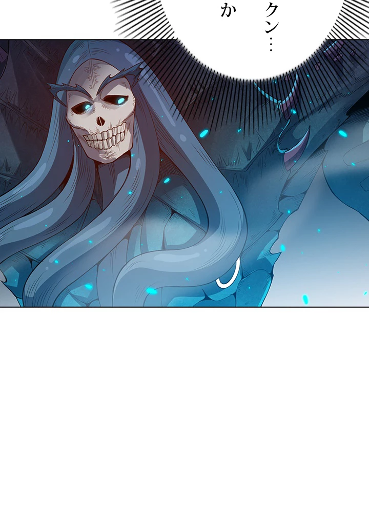 ロベル〜ウォースピリットの継承者〜 134話 - 15